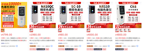 哪個(gè)品牌的色差儀便宜？價(jià)格是多少？
